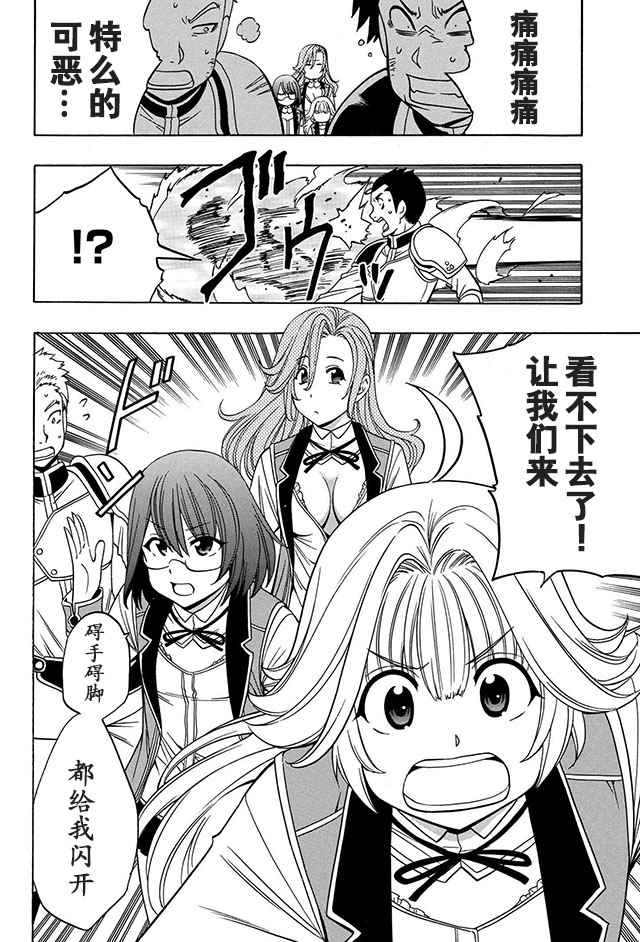 《贤者之孙》13上集 第8页