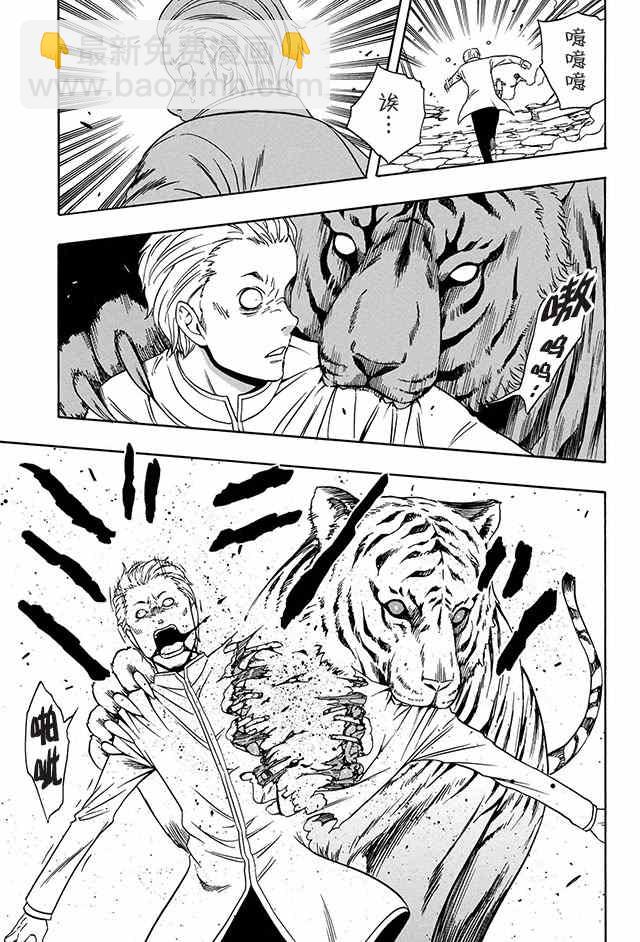 《贤者之孙》11下集 第10页