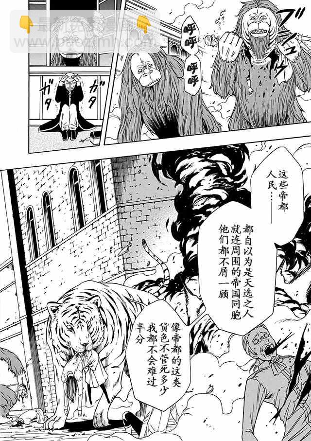 《贤者之孙》11下集 第13页