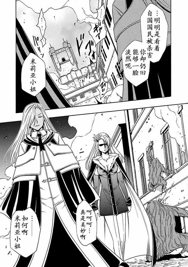 《贤者之孙》11下集 第14页
