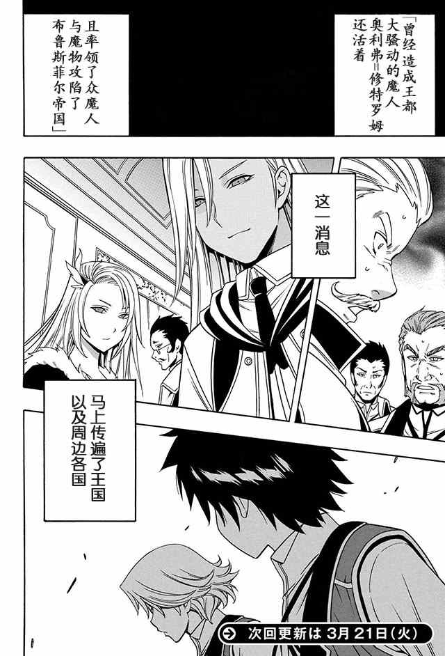 《贤者之孙》11下集 第26页