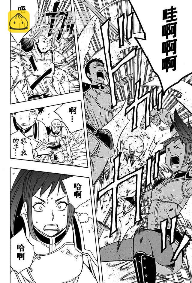《贤者之孙》12上集 第22页
