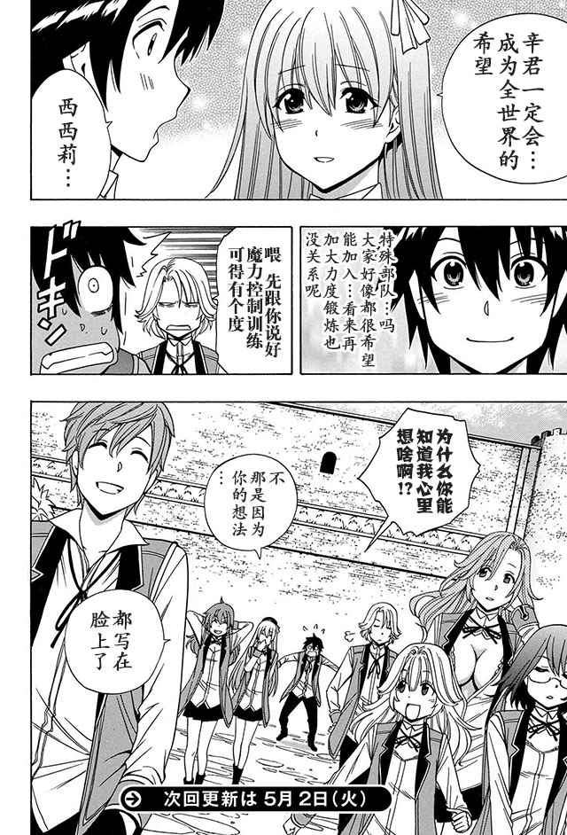 《贤者之孙》13上集 第18页