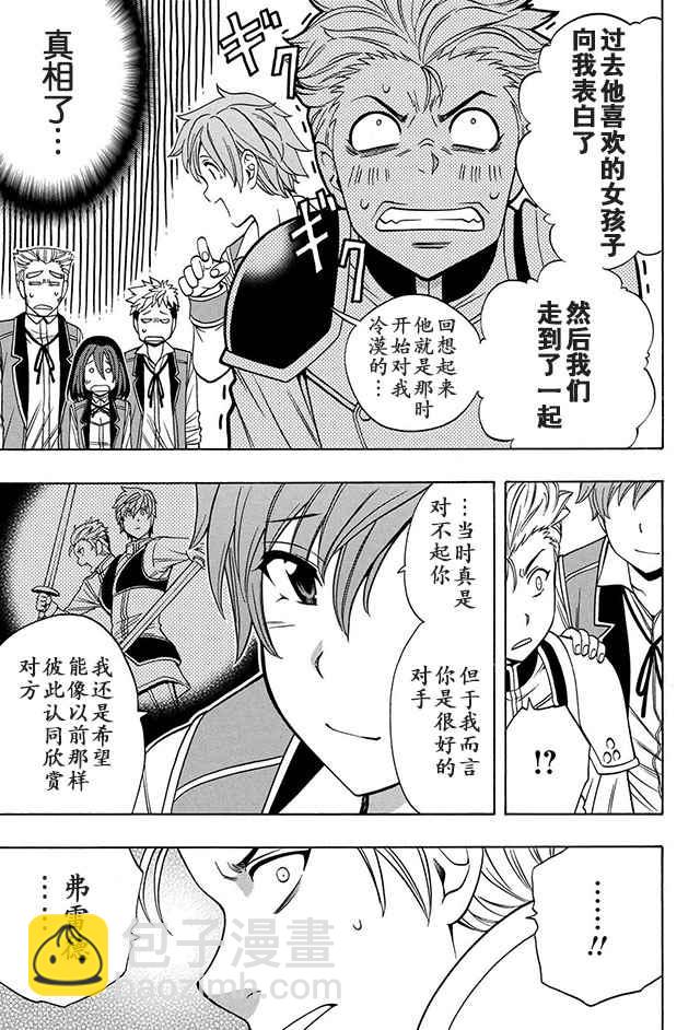 《贤者之孙》13上集 第5页