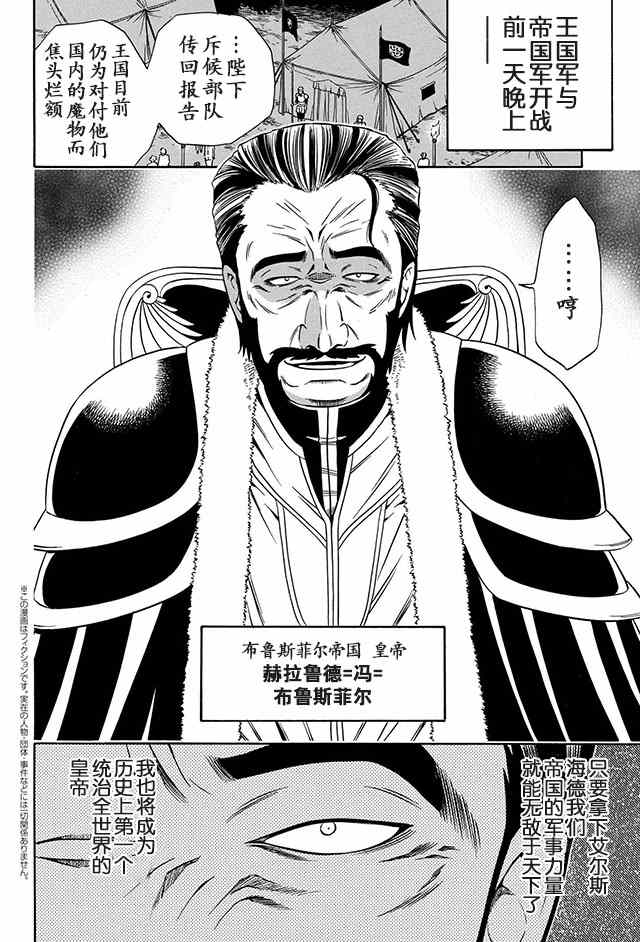 《贤者之孙》11下集 第1页