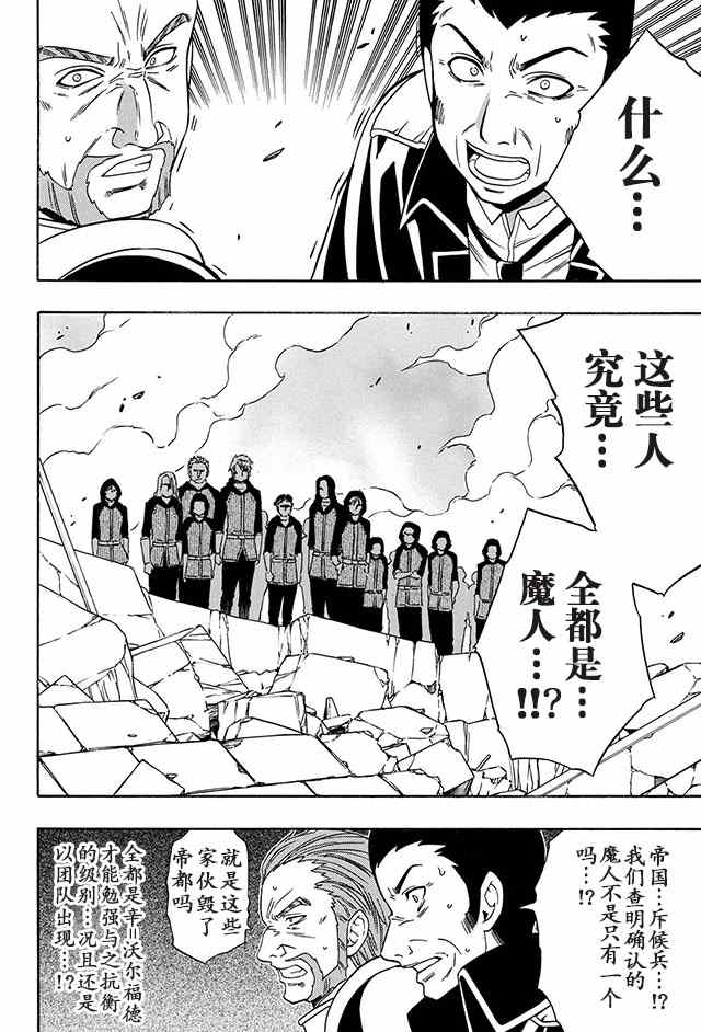 《贤者之孙》11下集 第22页
