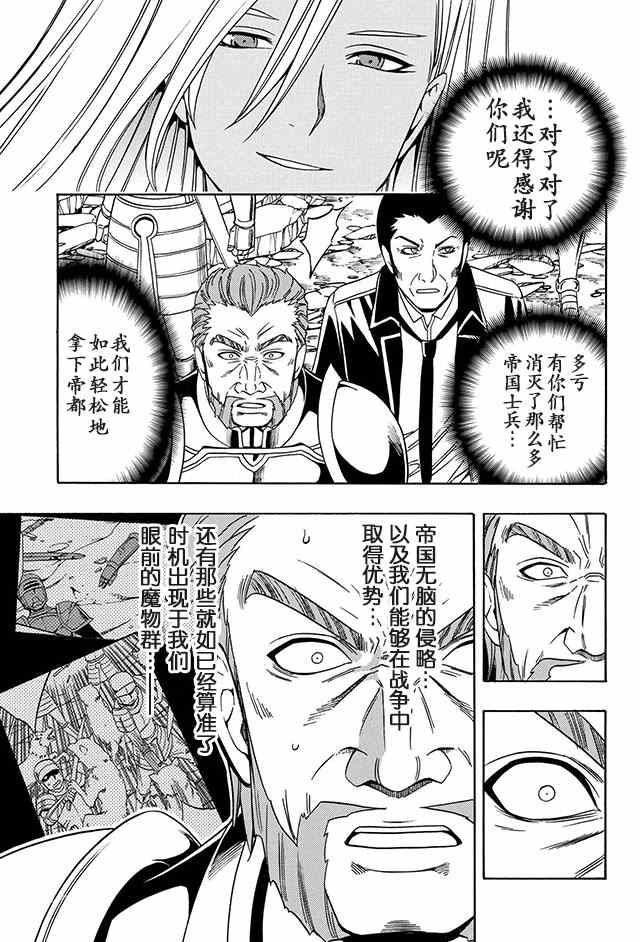 《贤者之孙》11下集 第23页