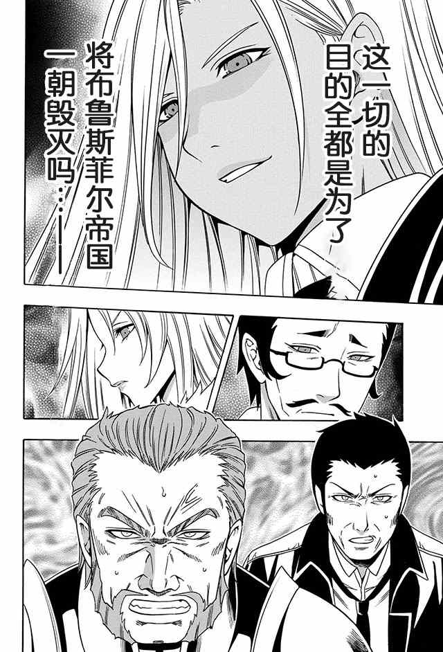 《贤者之孙》11下集 第24页