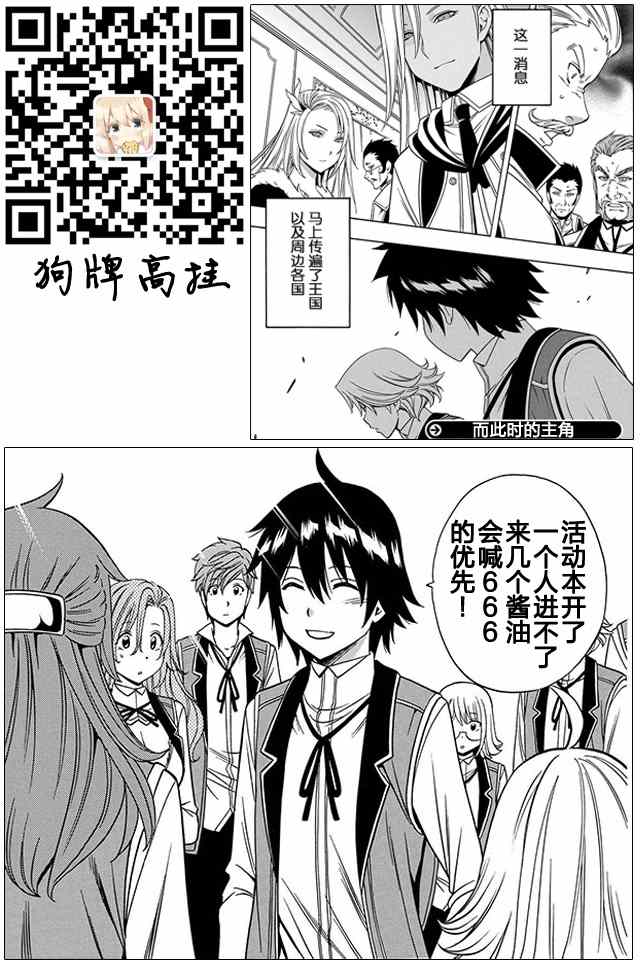 《贤者之孙》11下集 第27页