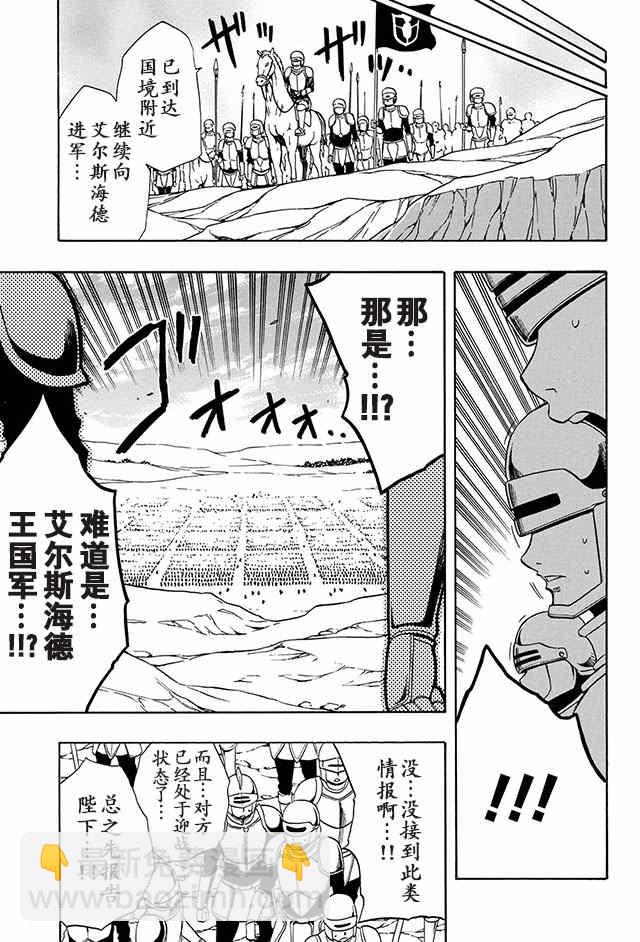《贤者之孙》11下集 第4页