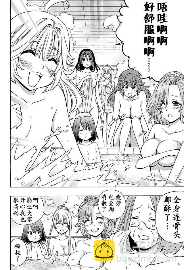 《贤者之孙》14下集 第6页