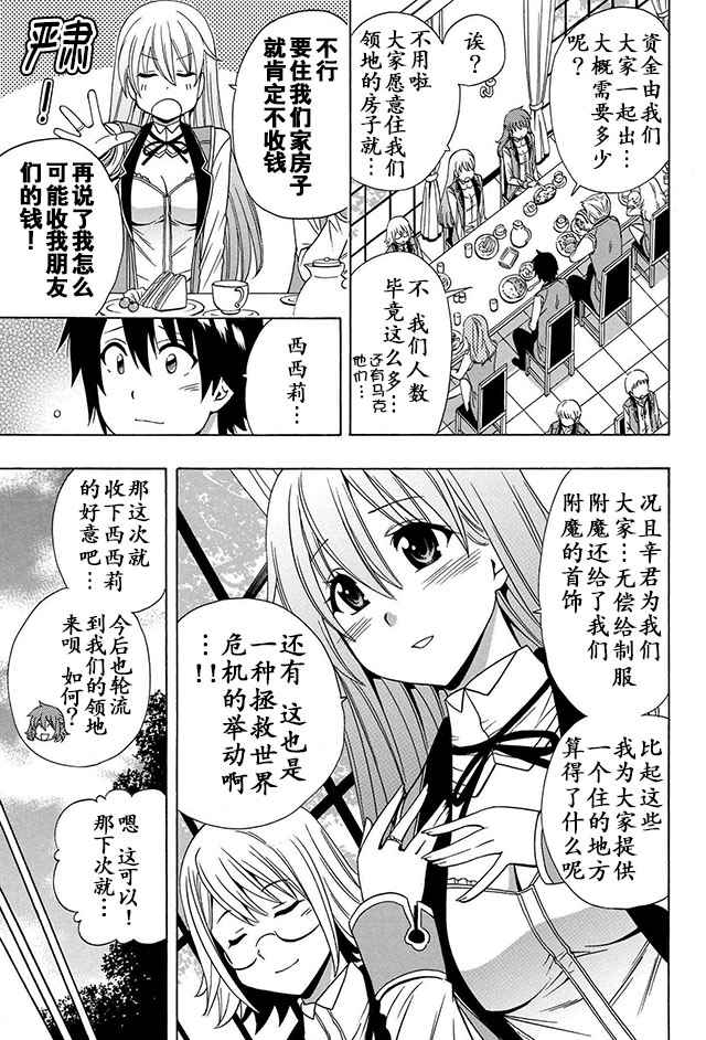 《贤者之孙》14上集 第11页