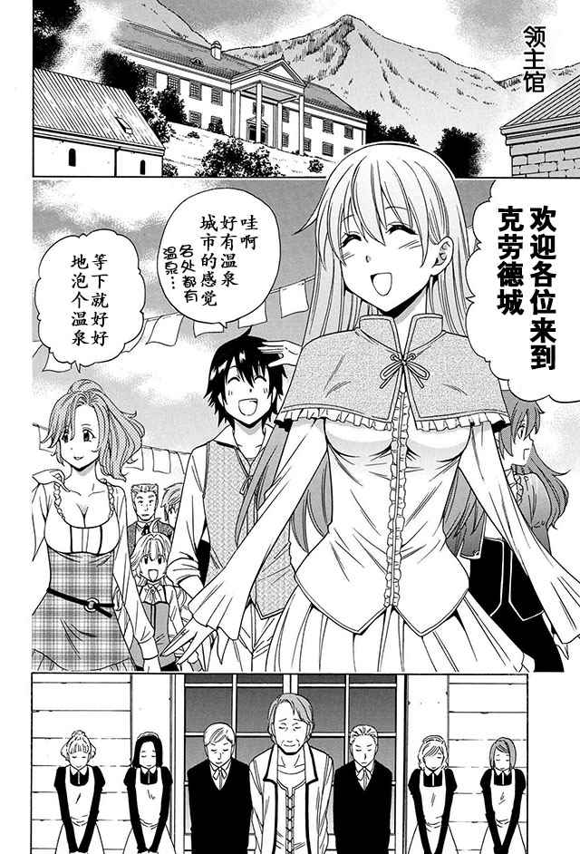 《贤者之孙》14上集 第24页