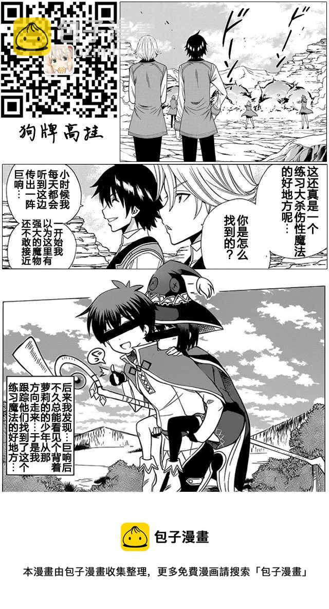 《贤者之孙》14上集 第27页