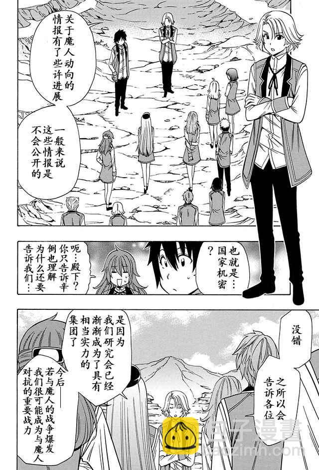 《贤者之孙》14上集 第2页