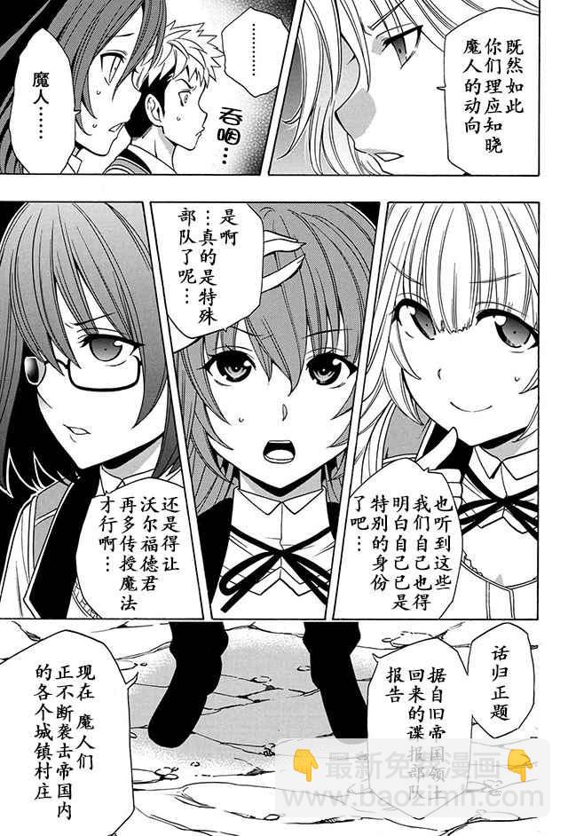 《贤者之孙》14上集 第3页
