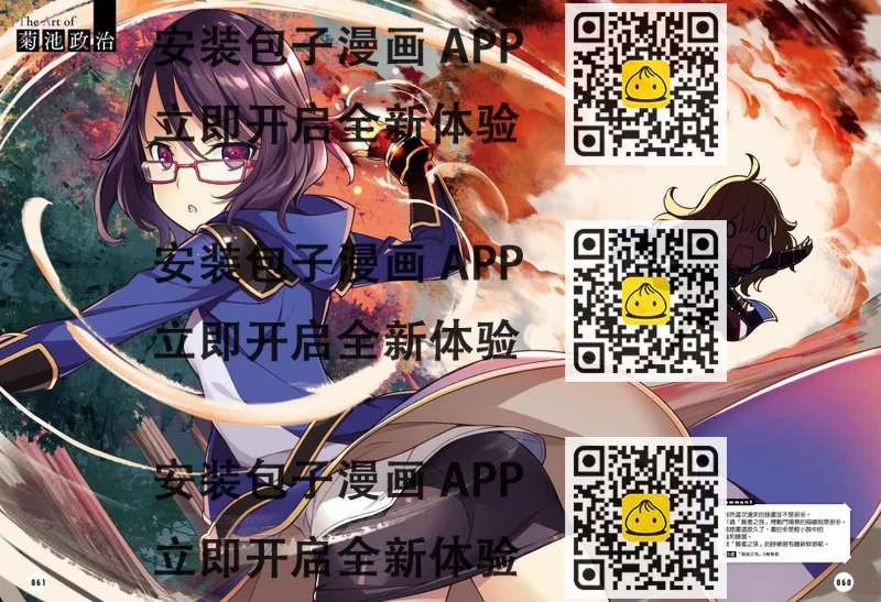 《贤者之孙》动画纪念 第2页