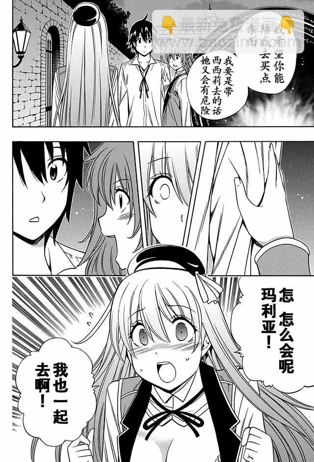 《贤者之孙》番外01 第10页