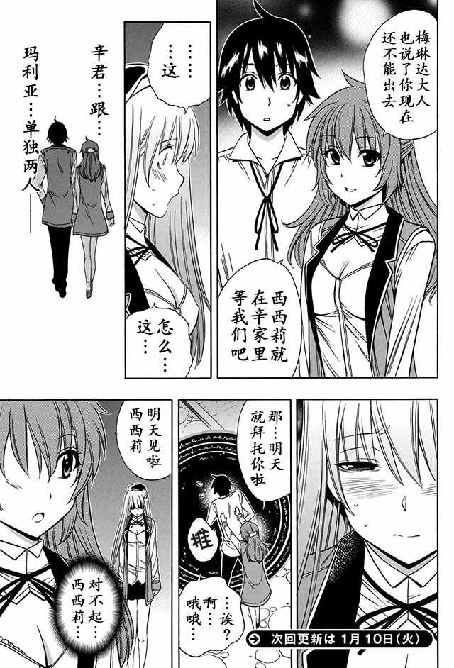 《贤者之孙》番外01 第11页