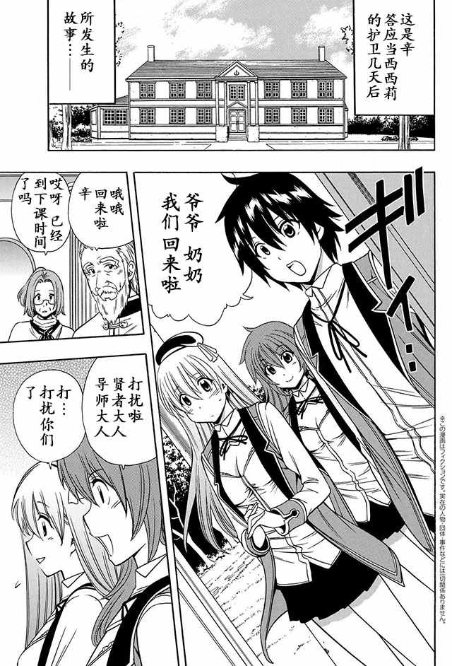 《贤者之孙》番外01 第1页