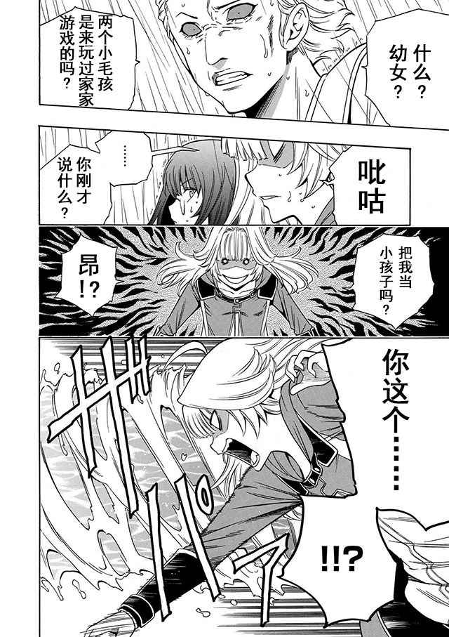 《贤者之孙》第1话 第2页