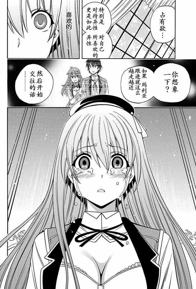 《贤者之孙》番外02 第5页