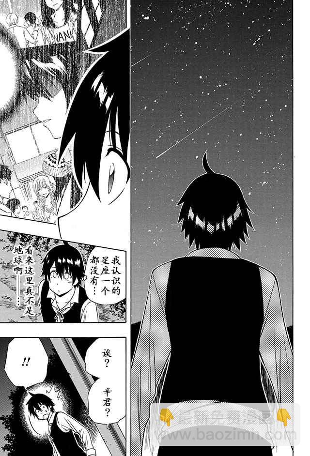 《贤者之孙》第2话 第2页