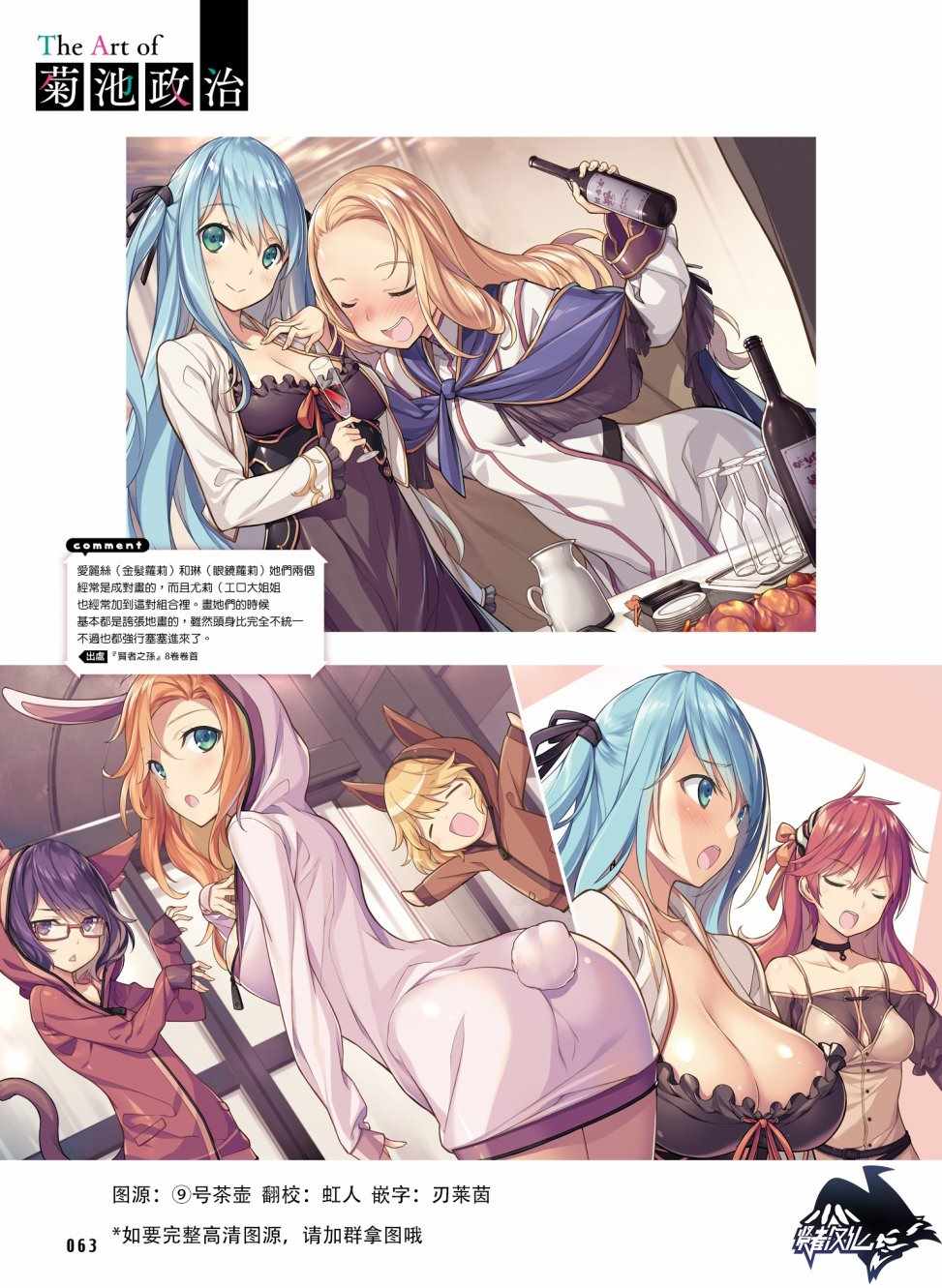 《贤者之孙》动画纪念 第4页