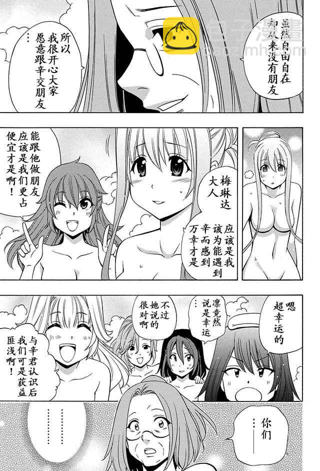 《贤者之孙》14下集 第11页