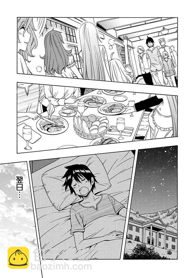 《贤者之孙》14下集 第13页