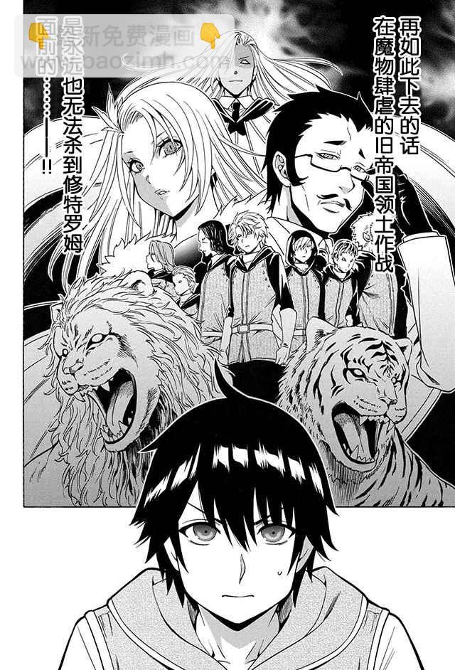《贤者之孙》14下集 第18页