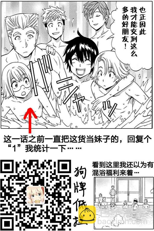 《贤者之孙》14下集 第28页