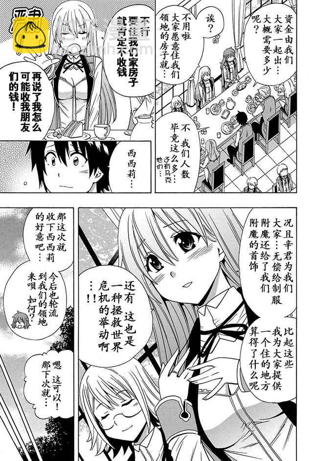 《贤者之孙》14上集 第11页