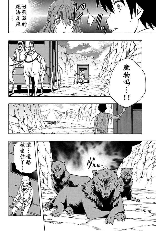 《贤者之孙》14上集 第18页