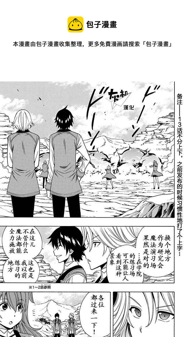 《贤者之孙》14上集 第1页