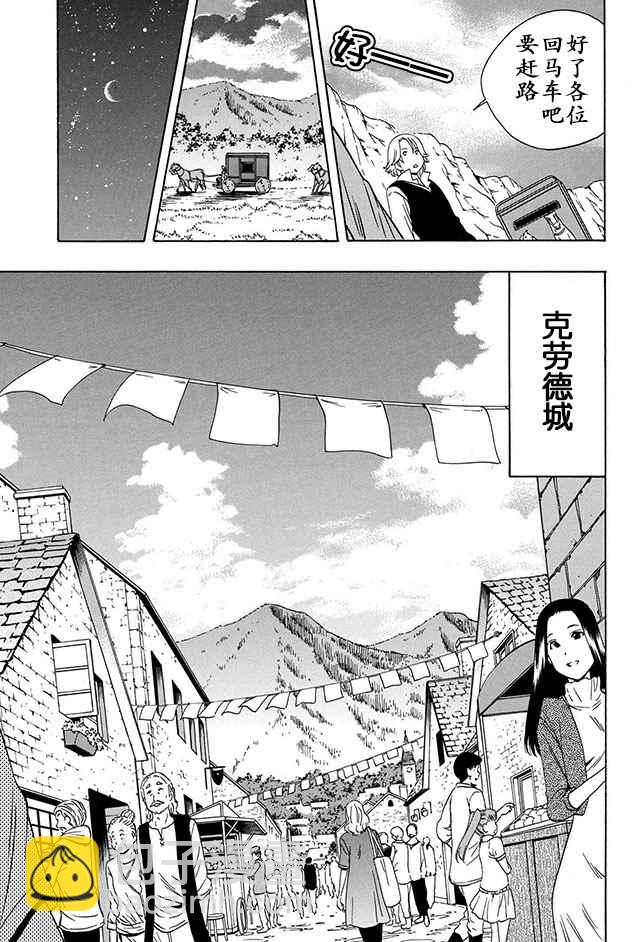 《贤者之孙》14上集 第23页