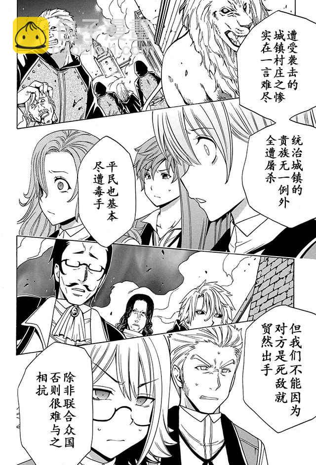 《贤者之孙》14上集 第4页