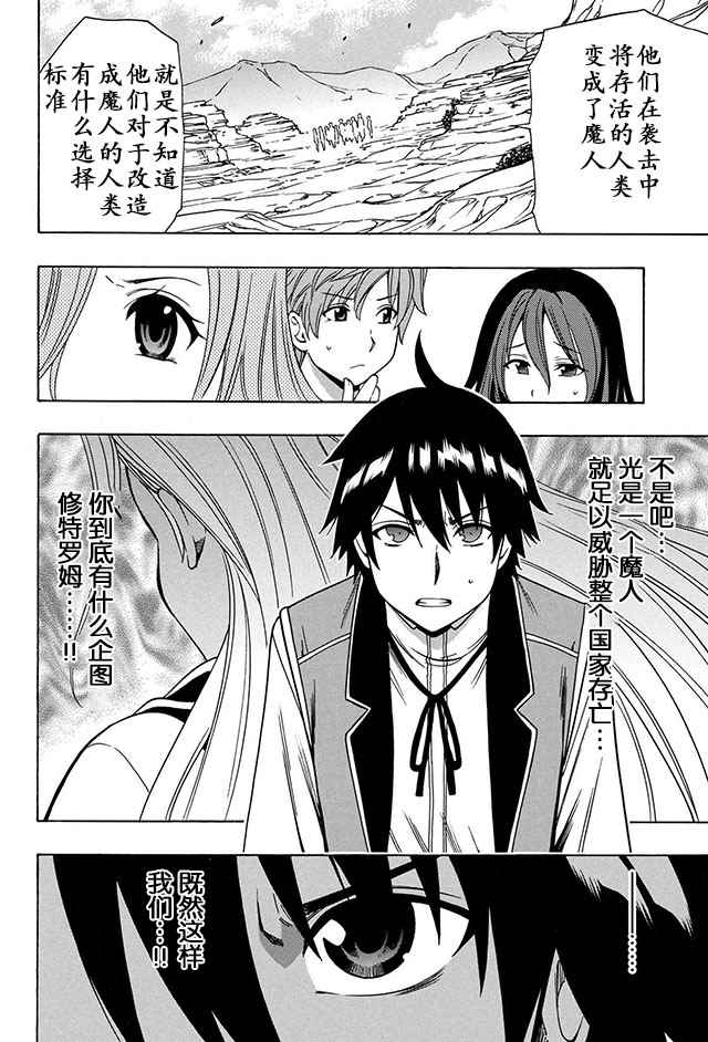 《贤者之孙》14上集 第6页