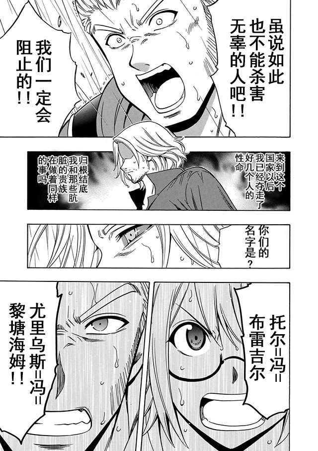 《贤者之孙》第1话 第13页