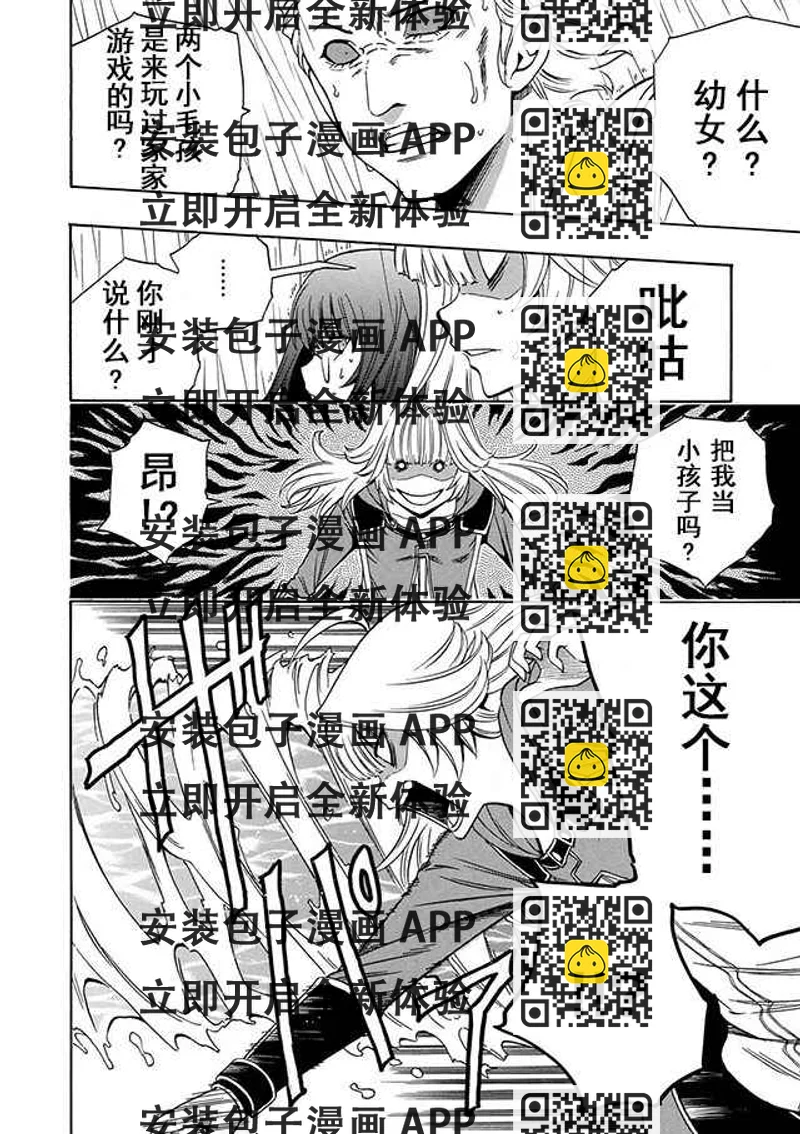 《贤者之孙》第1话 第2页