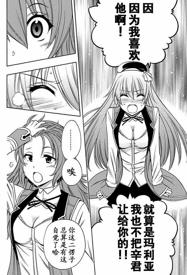 《贤者之孙》番外02 第13页