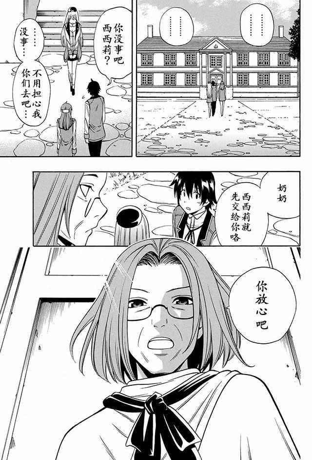 《贤者之孙》番外02 第2页