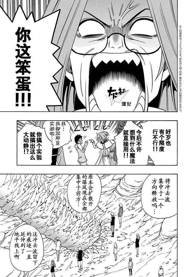 《贤者之孙》第1话 第1页