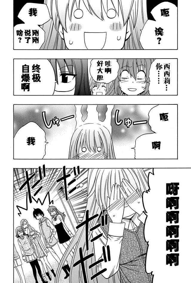 《贤者之孙》第1话 第28页