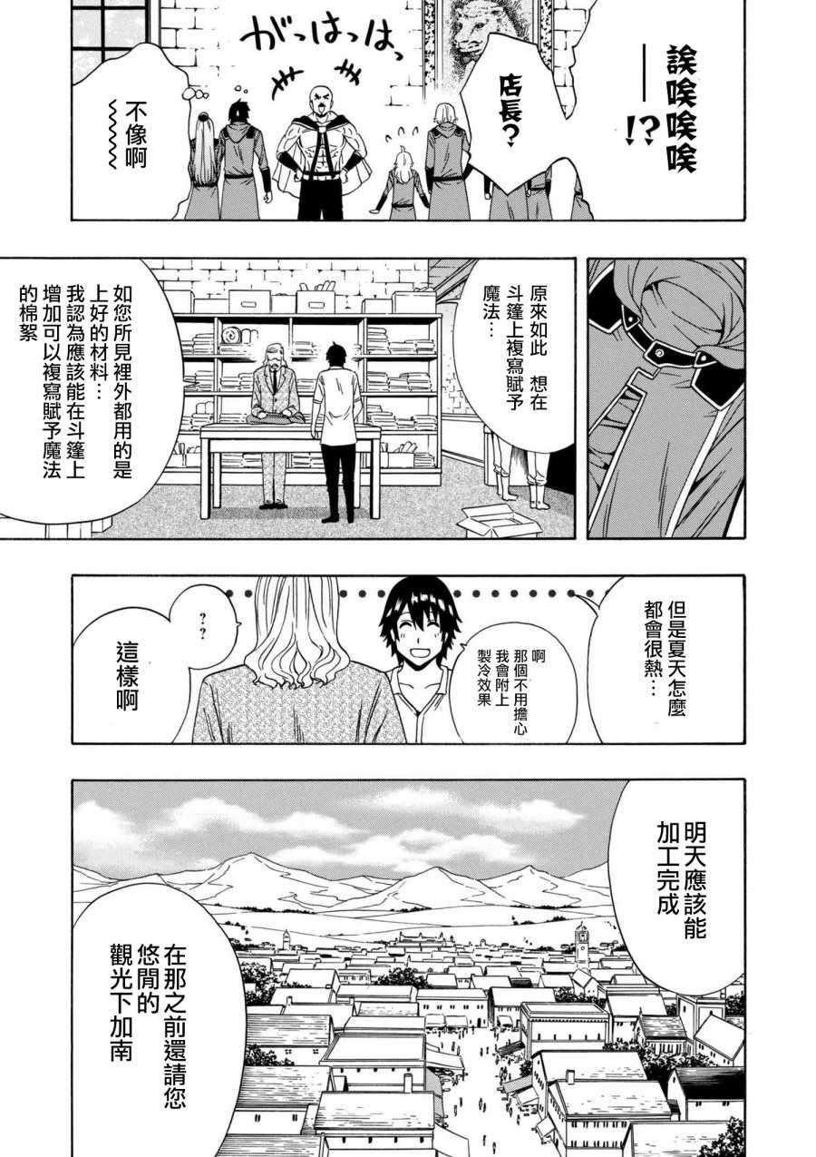 《贤者之孙》第2话 第15页