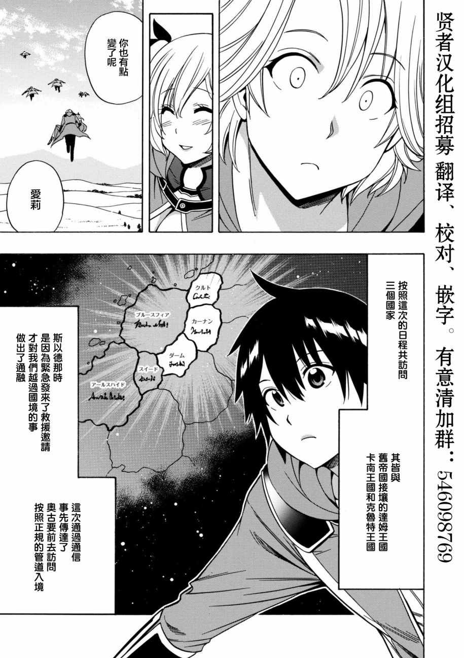 《贤者之孙》第2话 第6页