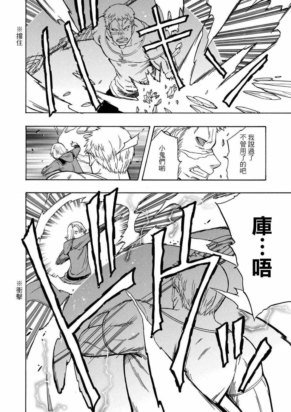 《贤者之孙》第2话 第2页