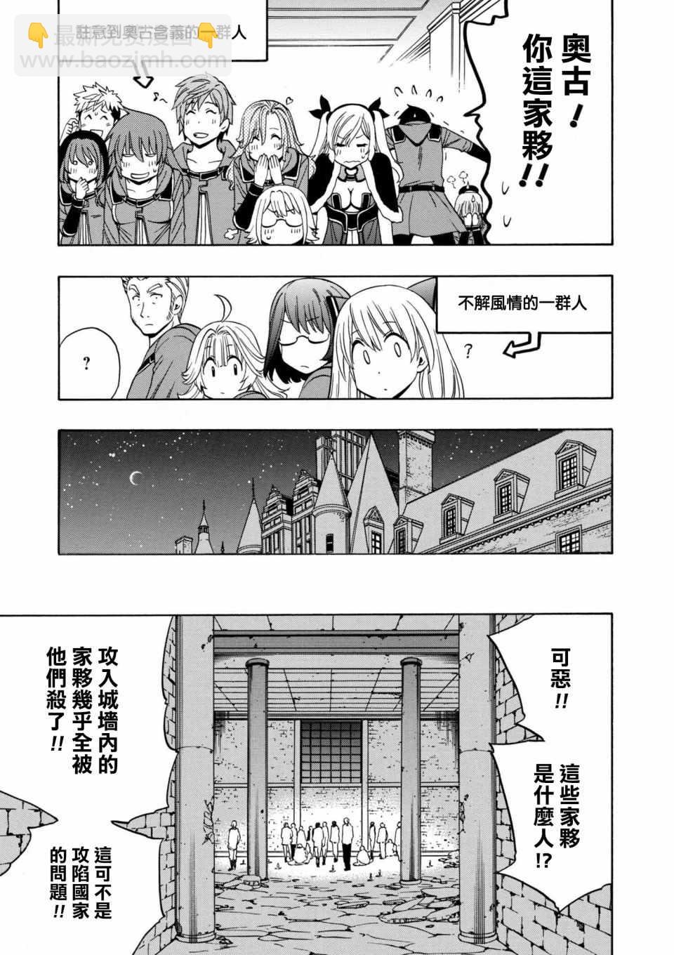 《贤者之孙》第1话 第13页