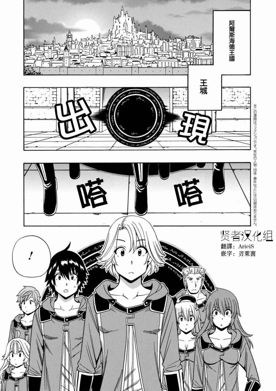 《贤者之孙》第1话 第1页