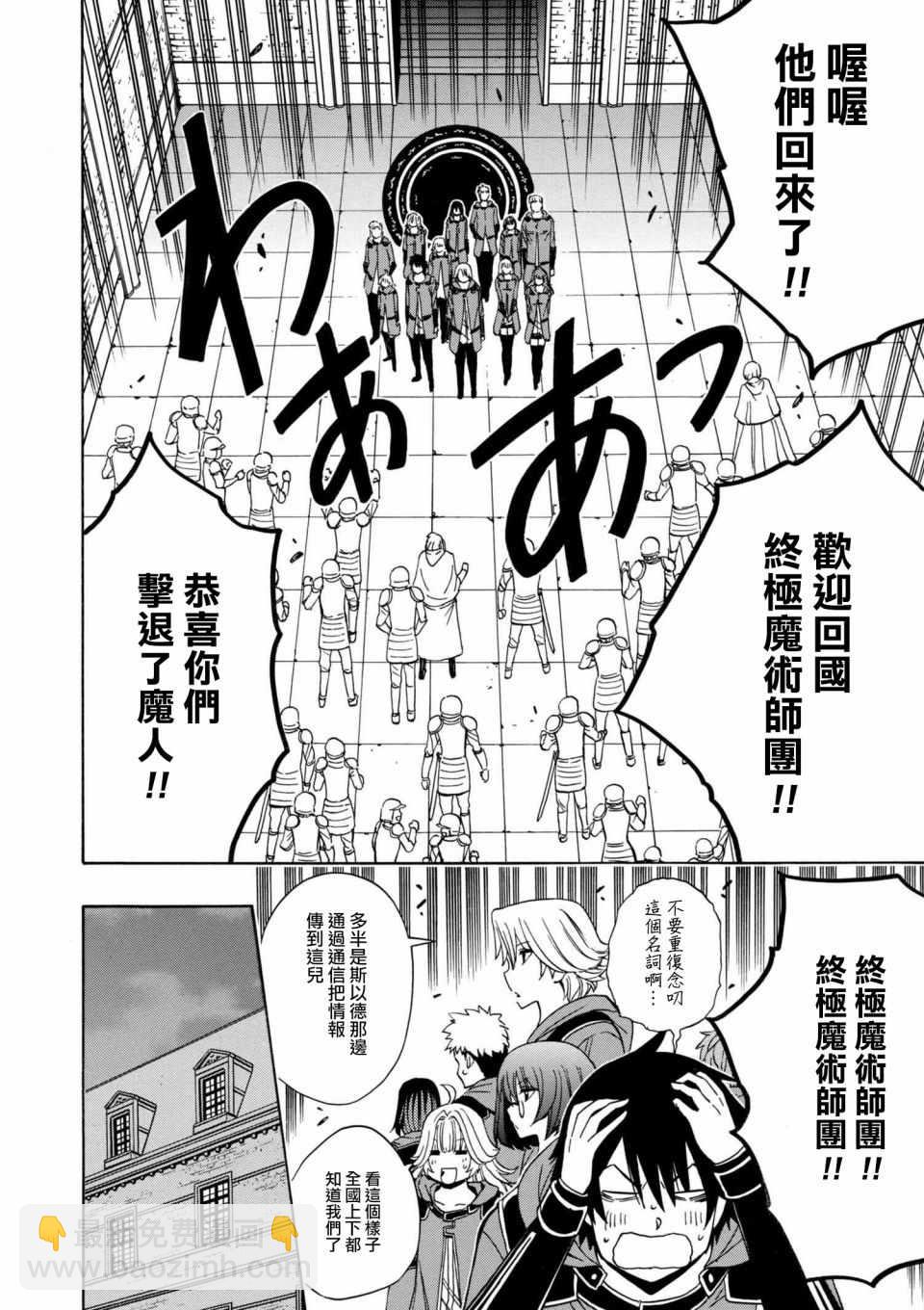 《贤者之孙》第1话 第2页